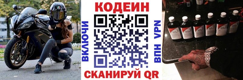 Codein Purple Drank Невьянск