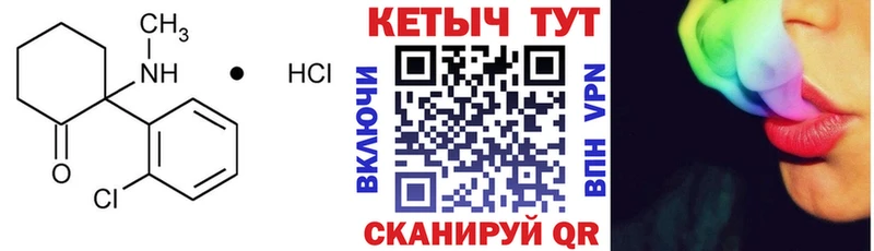 КЕТАМИН VHQ  что такое   Невьянск 