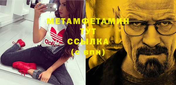 метамфетамин Нефтекумск